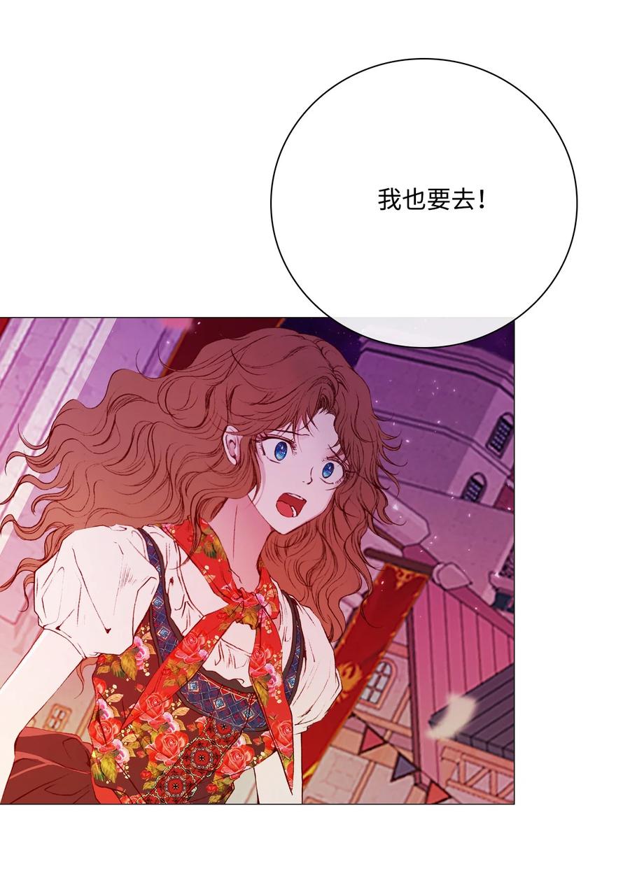 重生成为公爵家的丑女 - 40 不会放开你 - 第14张图