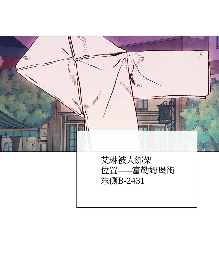 重生成为公爵家的丑女 - 40 不会放开你 - 第47张图