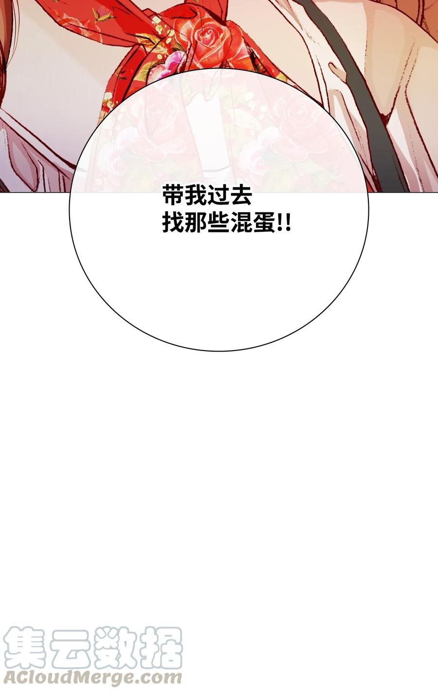 重生成为公爵家的丑女 - 40 不会放开你 - 第43张图