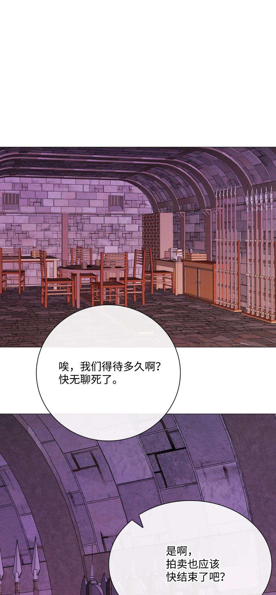 重生成为公爵家的丑女 - 40 不会放开你 - 第51张图