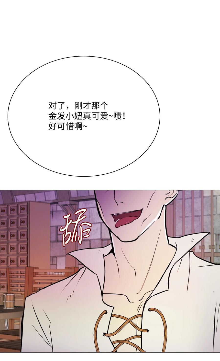 重生成为公爵家的丑女 - 40 不会放开你 - 第54张图