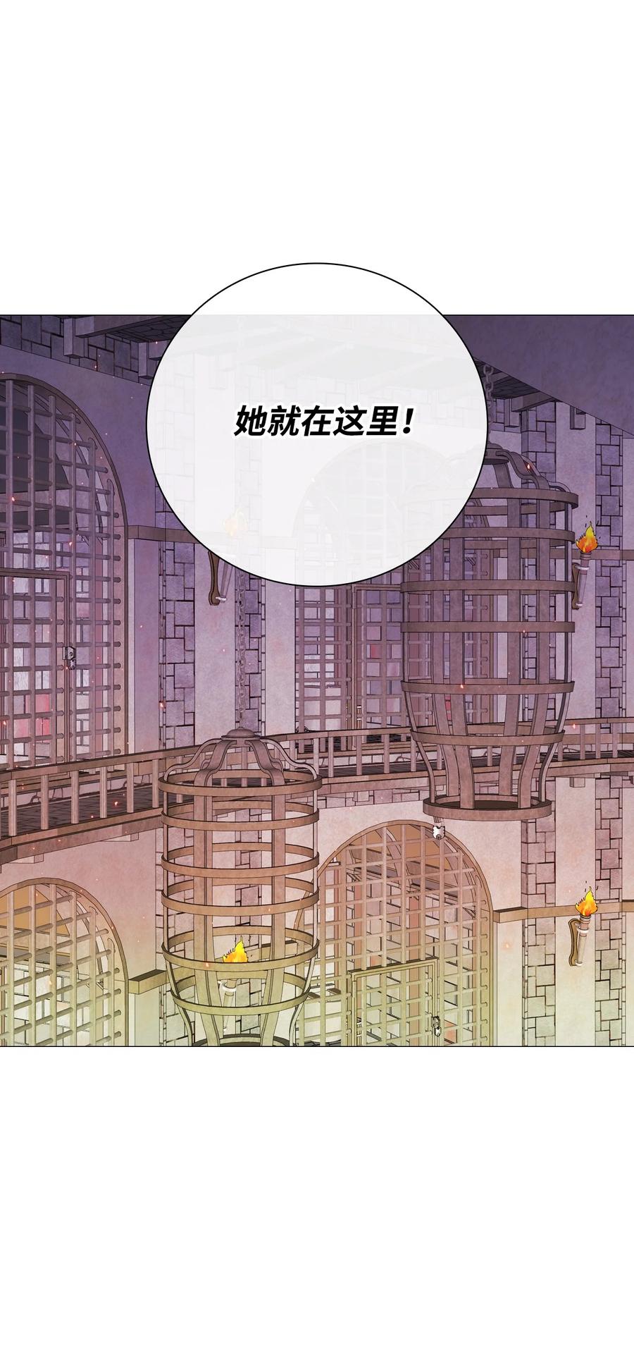 重生成为公爵家的丑女 - 40 不会放开你 - 第75张图