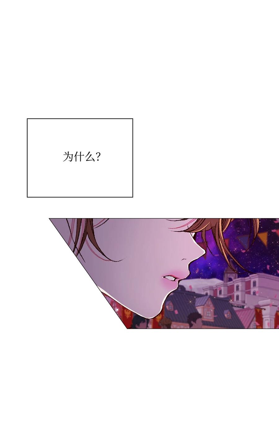 重生成为公爵家的丑女 - 40 不会放开你 - 第18张图