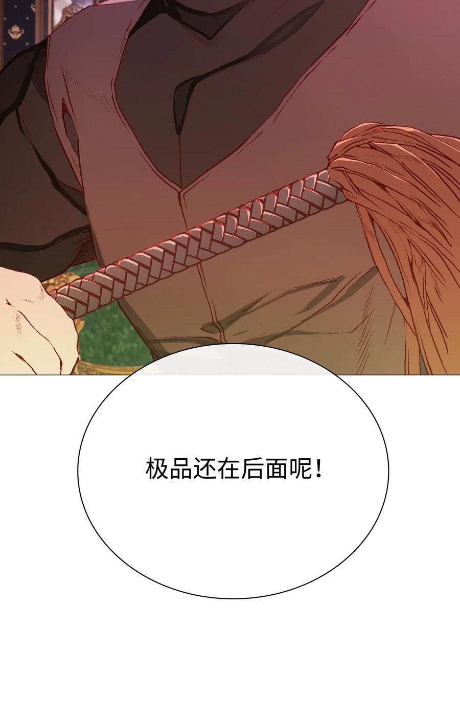 重生成为公爵家的丑女 - 40 不会放开你 - 第68张图