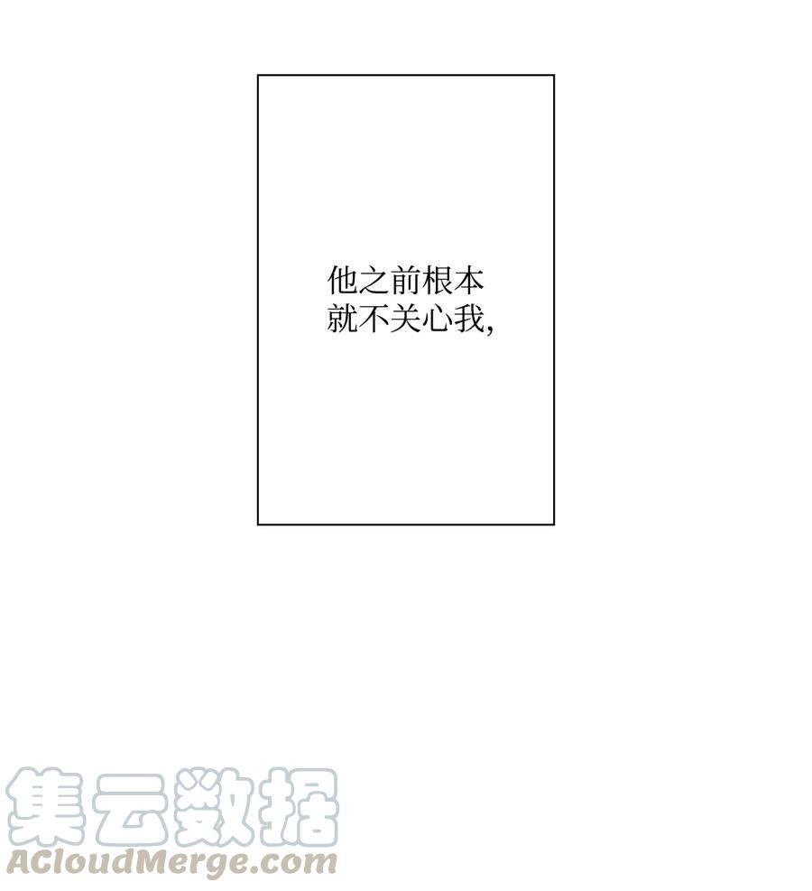 重生成为公爵家的丑女 - 40 不会放开你 - 第19张图