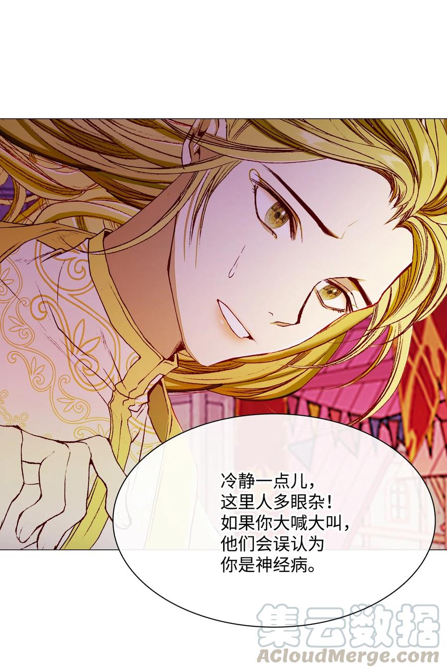 重生成为公爵家的丑女 - 40 不会放开你 - 第34张图