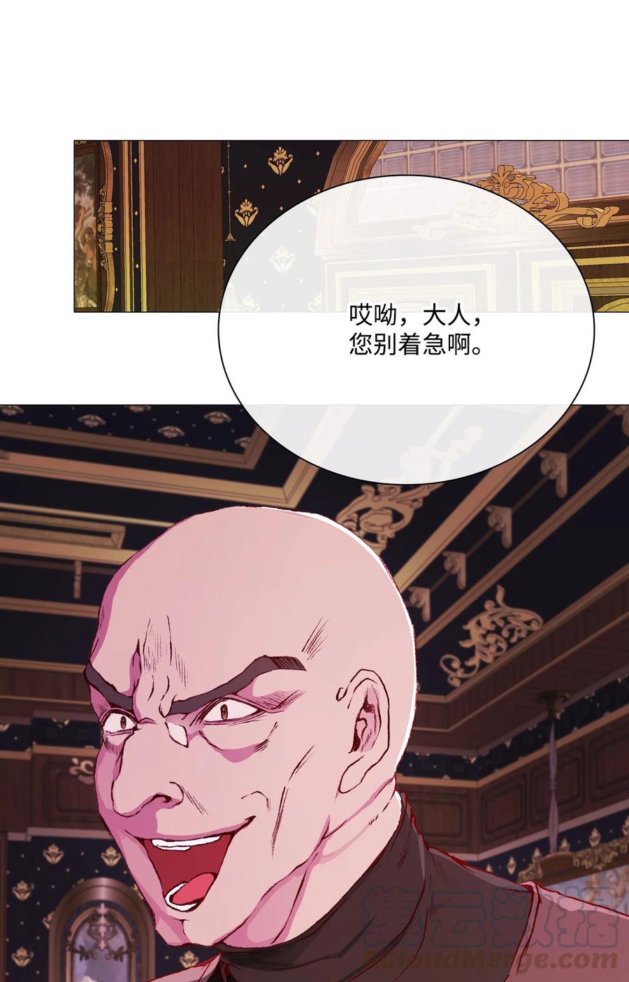 重生成为公爵家的丑女 - 40 不会放开你 - 第67张图