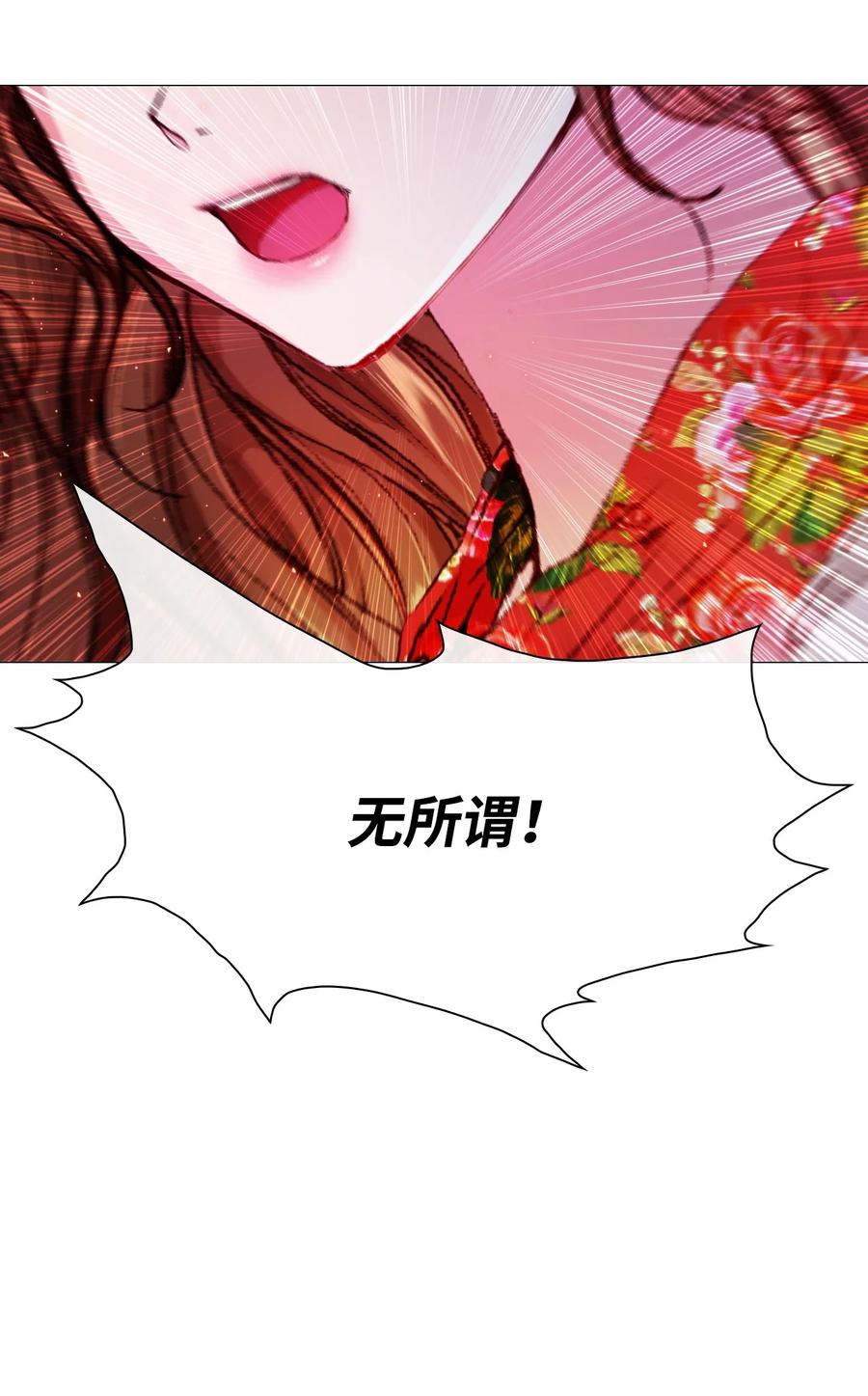 重生成为公爵家的丑女 - 40 不会放开你 - 第35张图