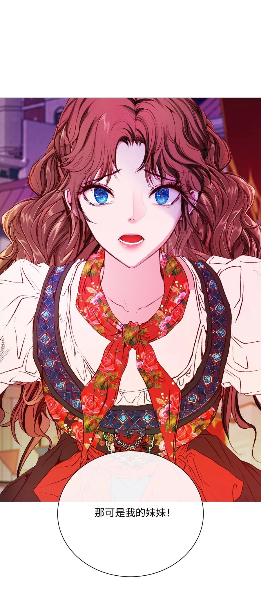 重生成为公爵家的丑女 - 40 不会放开你 - 第36张图