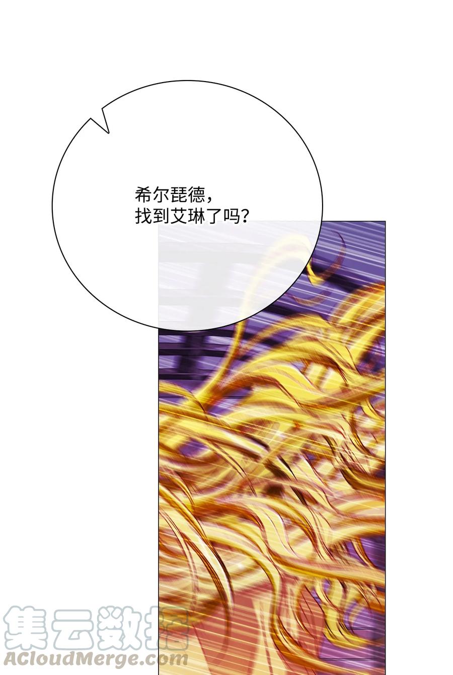 重生成为公爵家的丑女 - 40 不会放开你 - 第73张图