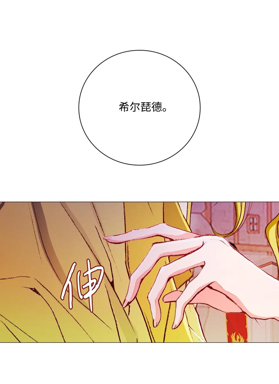 重生成为公爵家的丑女 - 40 不会放开你 - 第32张图