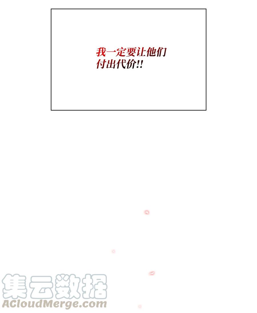 重生成为公爵家的丑女 - 40 不会放开你 - 第70张图