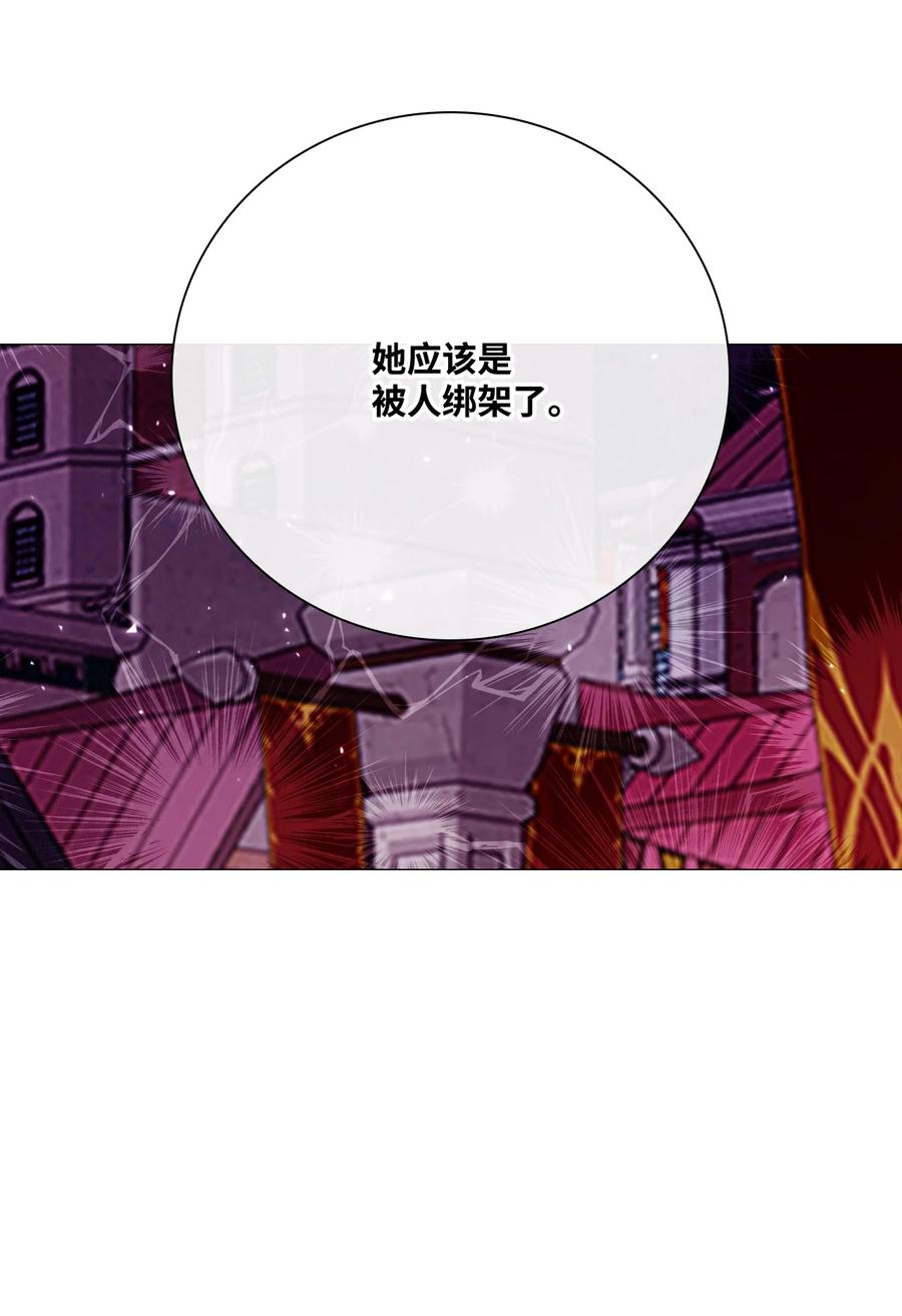 重生成为公爵家的丑女 - 40 不会放开你 - 第41张图