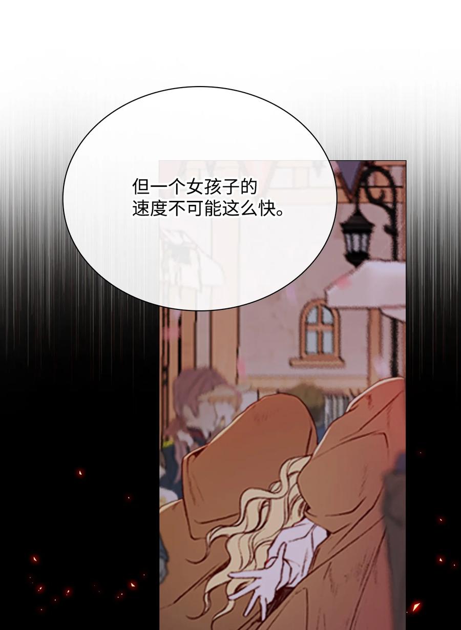 重生成为公爵家的丑女 - 40 不会放开你 - 第39张图