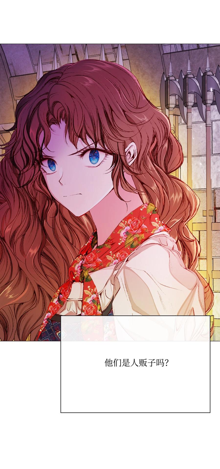 重生成为公爵家的丑女 - 40 不会放开你 - 第53张图