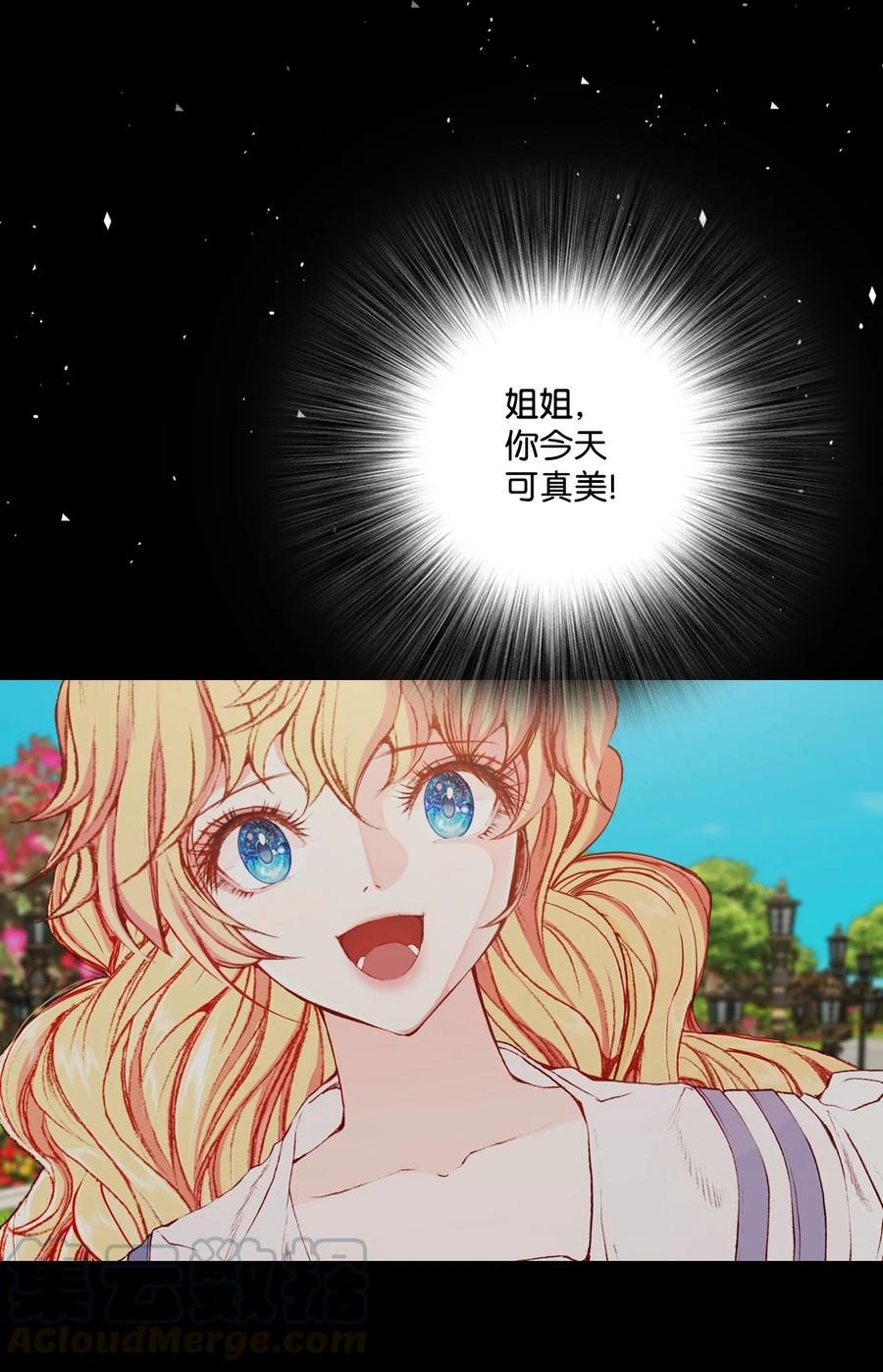 重生成为公爵家的丑女 - 40 不会放开你 - 第25张图