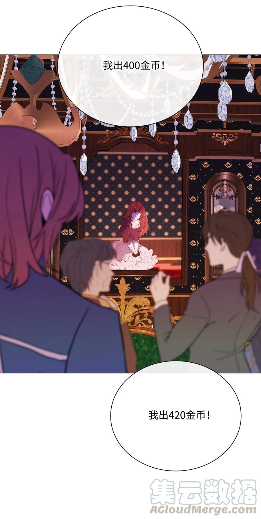 重生成为公爵家的丑女 - 40 不会放开你 - 第64张图