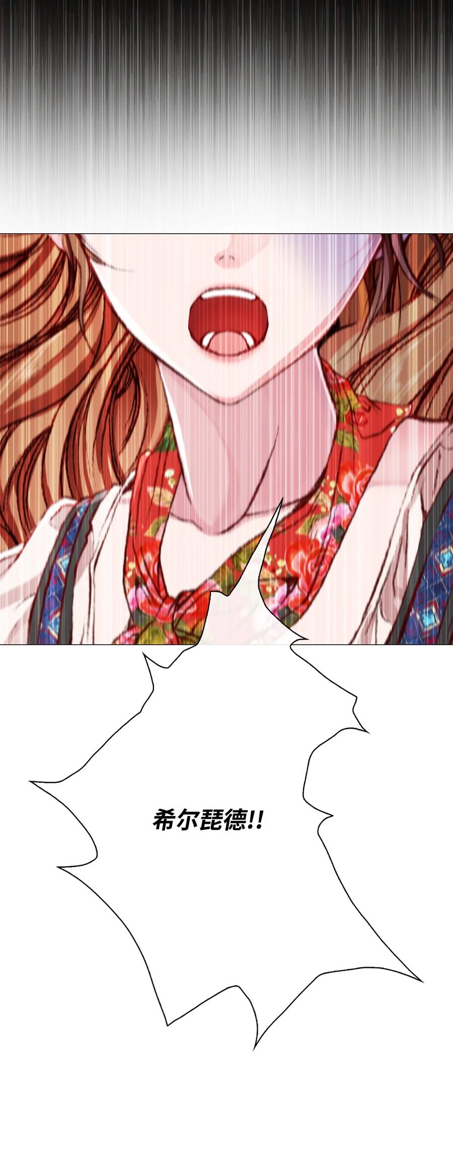 重生成为公爵家的丑女 - 40 不会放开你 - 第29张图