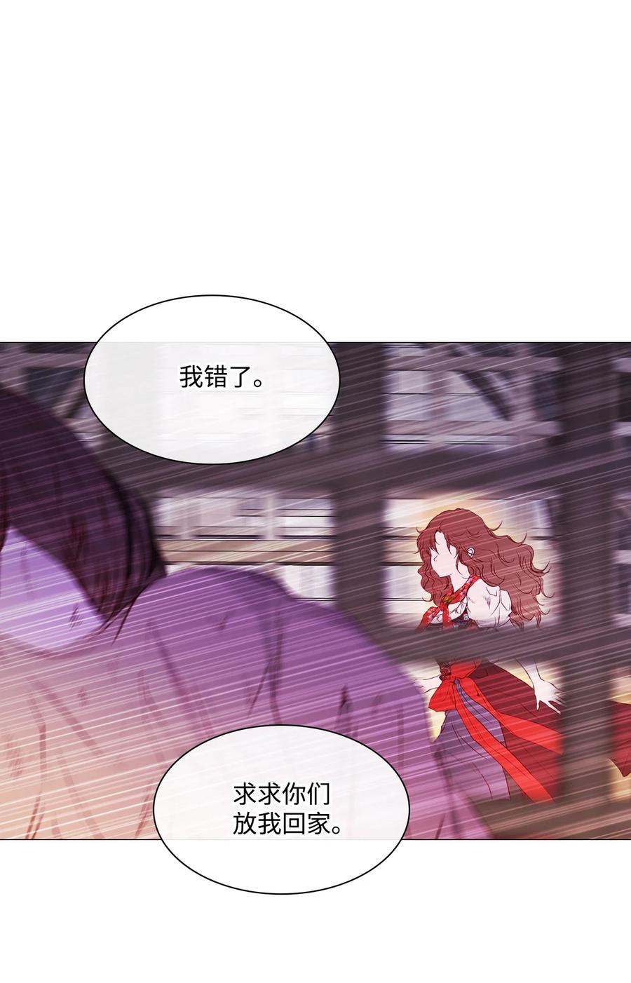 重生成为公爵家的丑女 - 40 不会放开你 - 第80张图