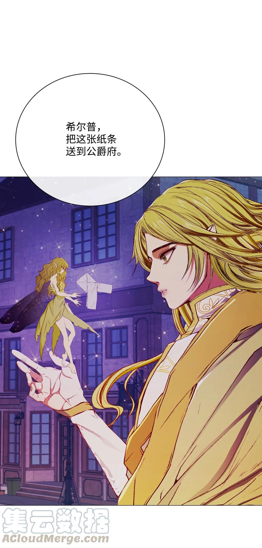 重生成为公爵家的丑女 - 40 不会放开你 - 第46张图