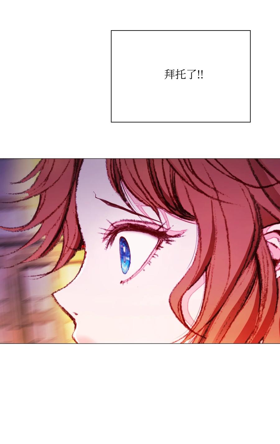 重生成为公爵家的丑女 - 40 不会放开你 - 第83张图