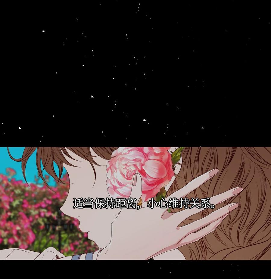 重生成为公爵家的丑女 - 40 不会放开你 - 第24张图