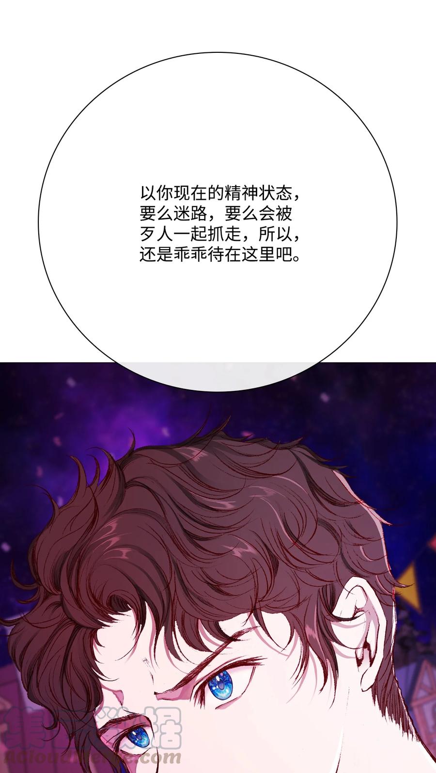 重生成为公爵家的丑女 - 40 不会放开你 - 第16张图