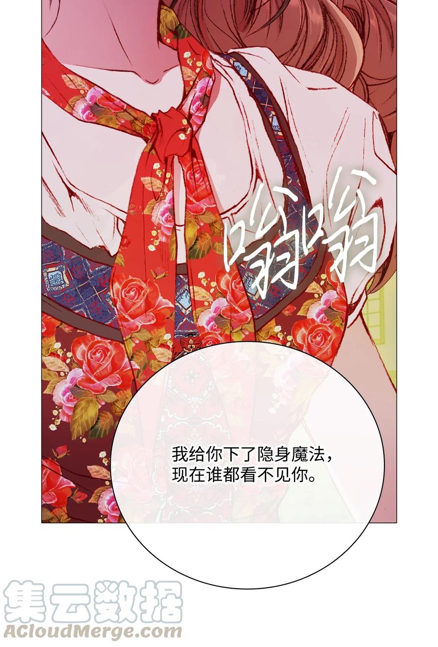 重生成为公爵家的丑女 - 40 不会放开你 - 第49张图