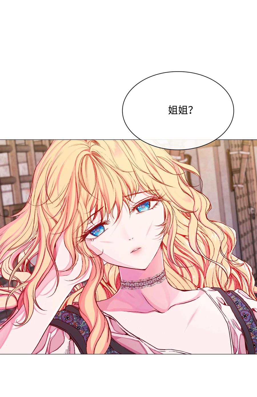 重生成为公爵家的丑女 - 40 不会放开你 - 第93张图