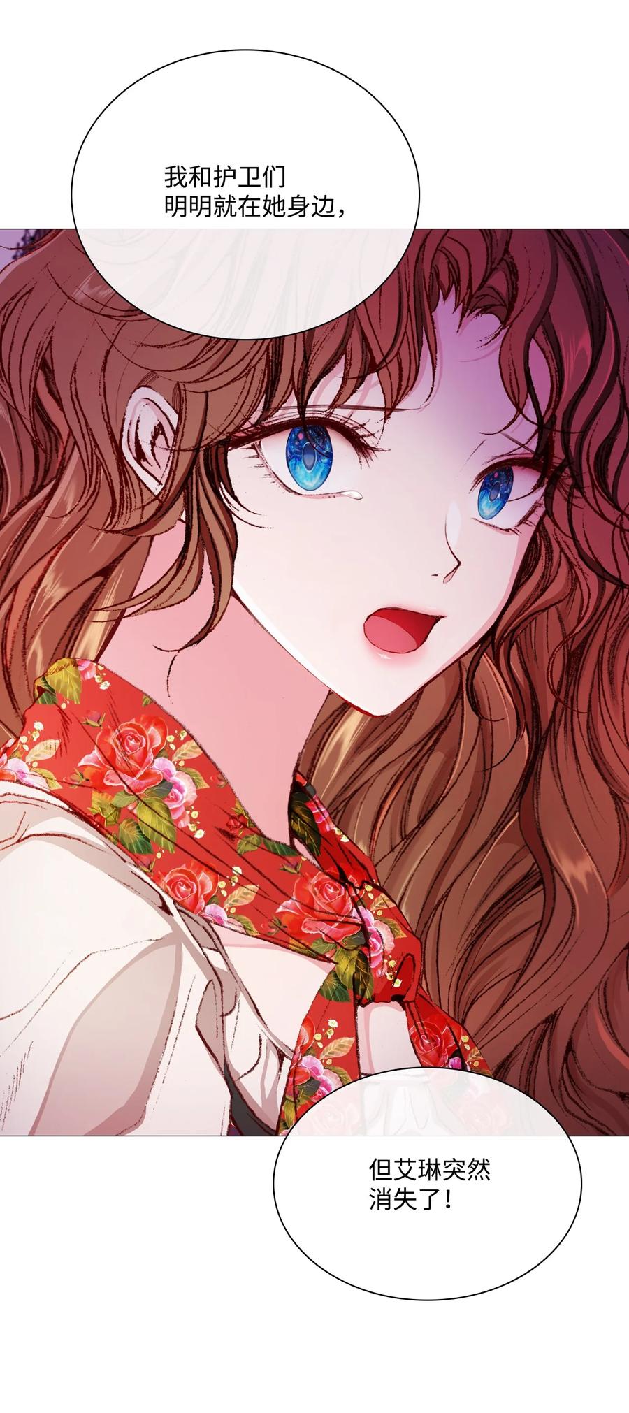 重生成为公爵家的丑女 - 40 不会放开你 - 第9张图