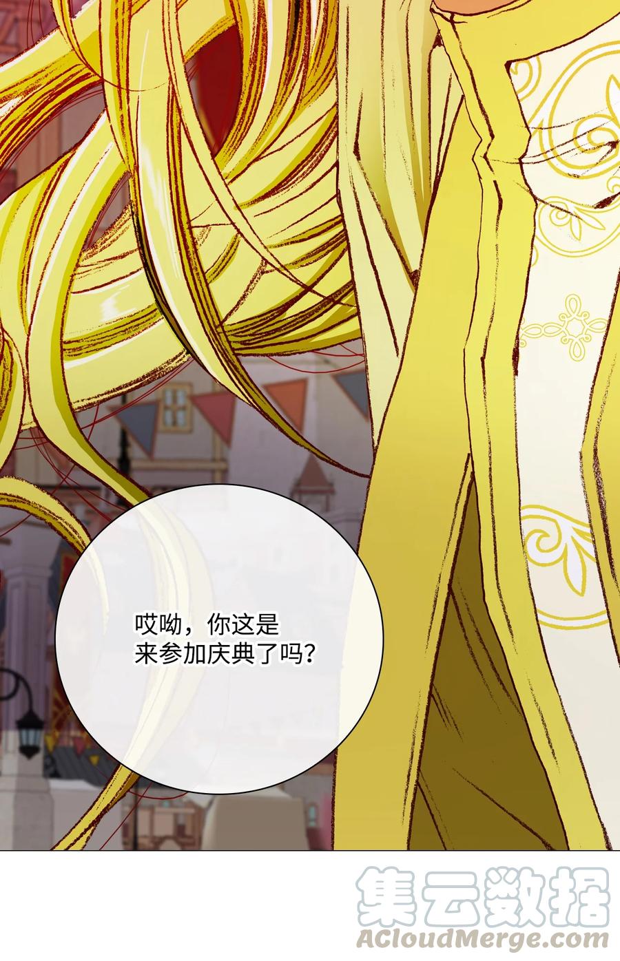 重生成为公爵家的丑女 - 40 不会放开你 - 第31张图