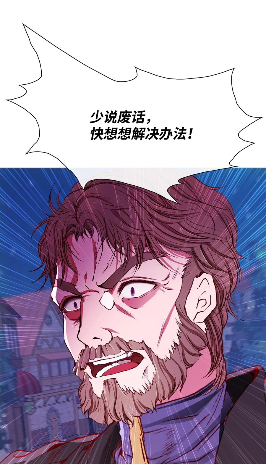 重生成为公爵家的丑女 - 41 奴隶拍卖 - 第27张图