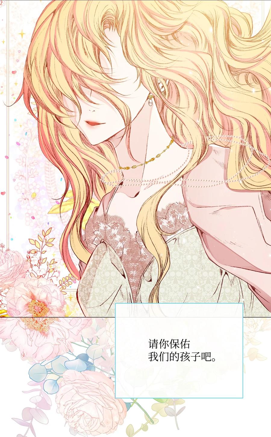 重生成为公爵家的丑女 - 41 奴隶拍卖 - 第54张图