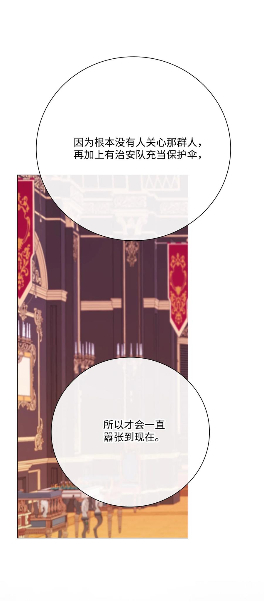 重生成为公爵家的丑女 - 41 奴隶拍卖 - 第74张图