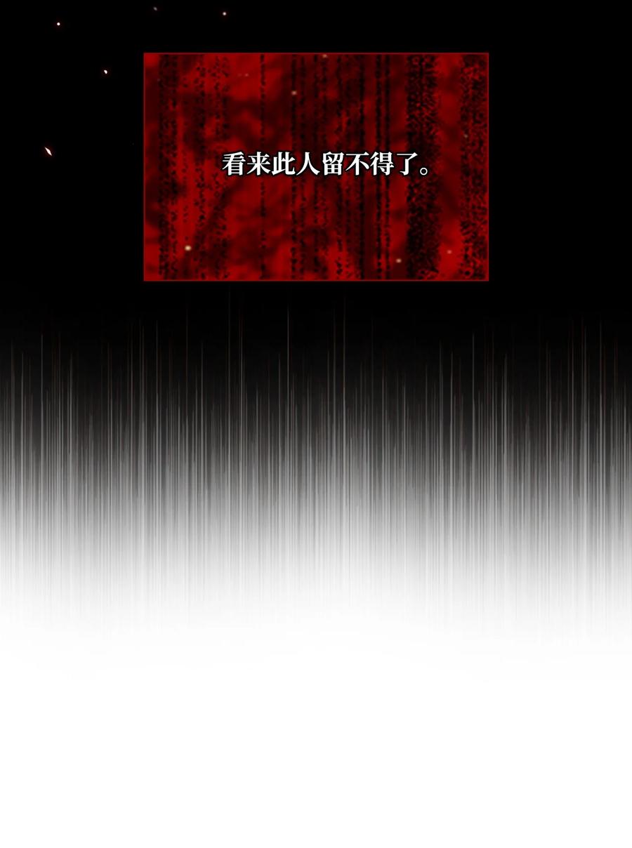 重生成为公爵家的丑女 - 41 奴隶拍卖 - 第103张图