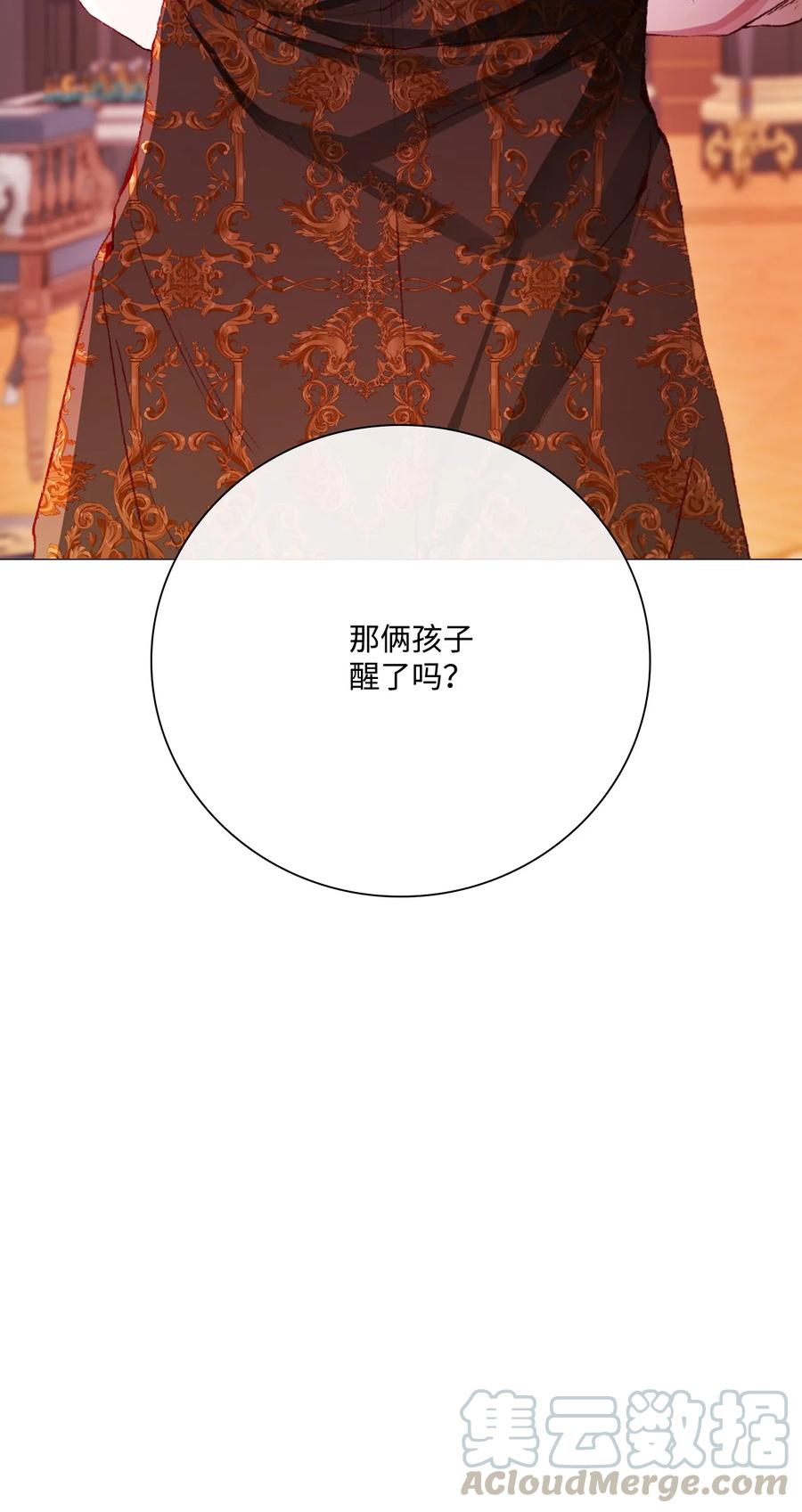 重生成为公爵家的丑女 - 41 奴隶拍卖 - 第81张图