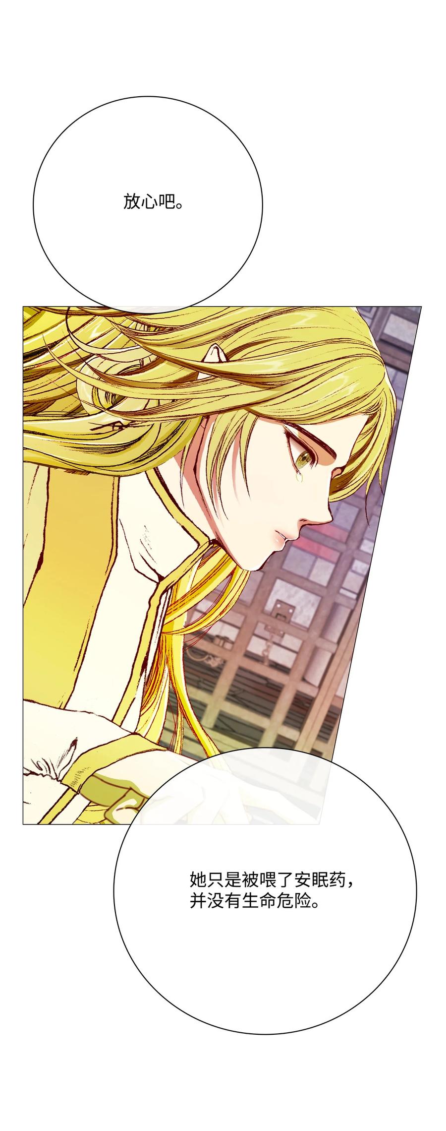 重生成为公爵家的丑女 - 41 奴隶拍卖 - 第3张图