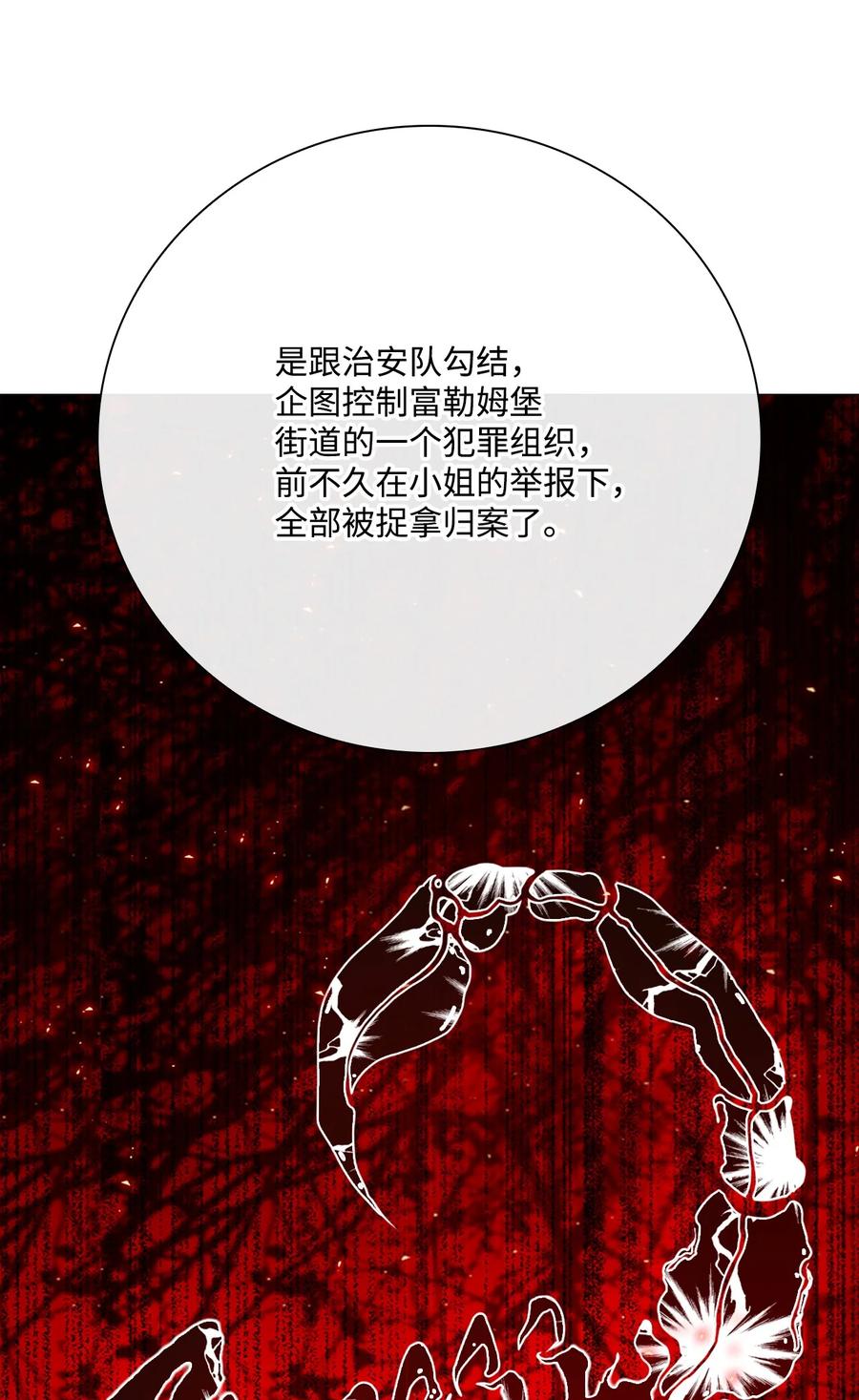 重生成为公爵家的丑女 - 41 奴隶拍卖 - 第70张图