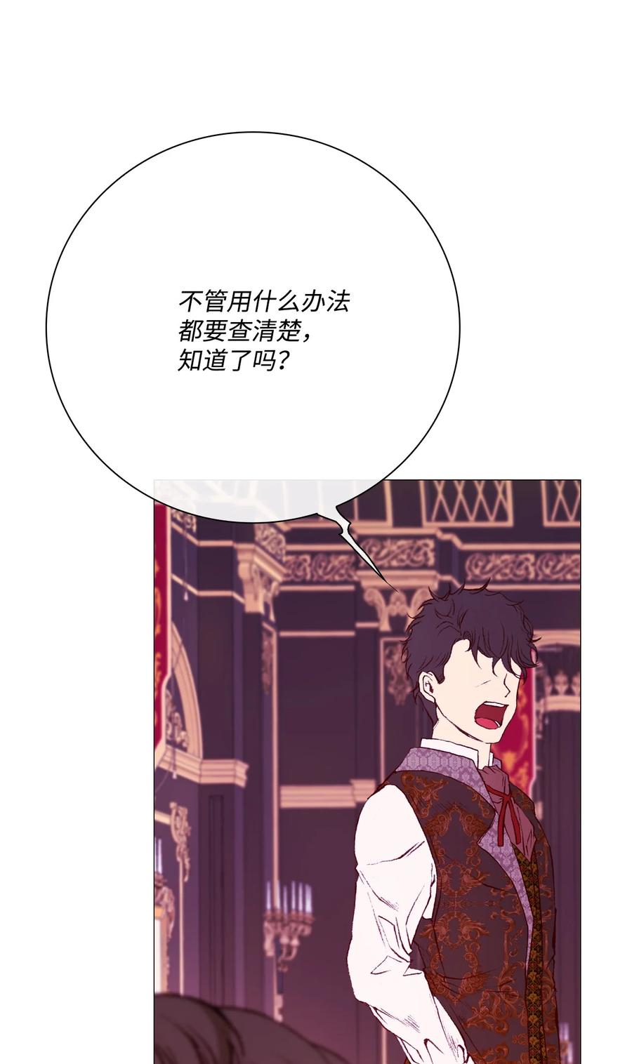 重生成为公爵家的丑女 - 41 奴隶拍卖 - 第86张图