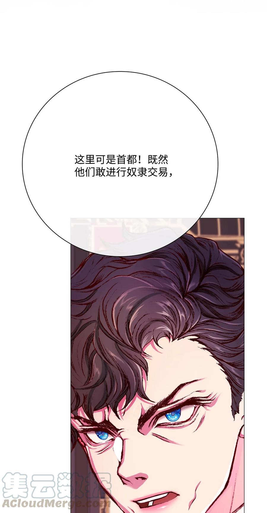 重生成为公爵家的丑女 - 41 奴隶拍卖 - 第77张图