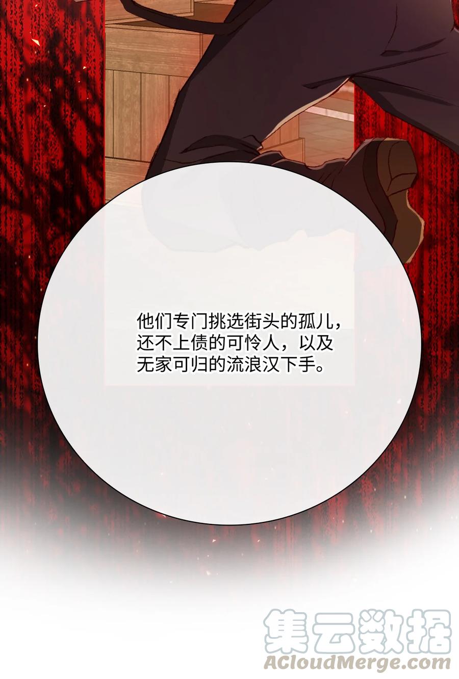 重生成为公爵家的丑女 - 41 奴隶拍卖 - 第73张图