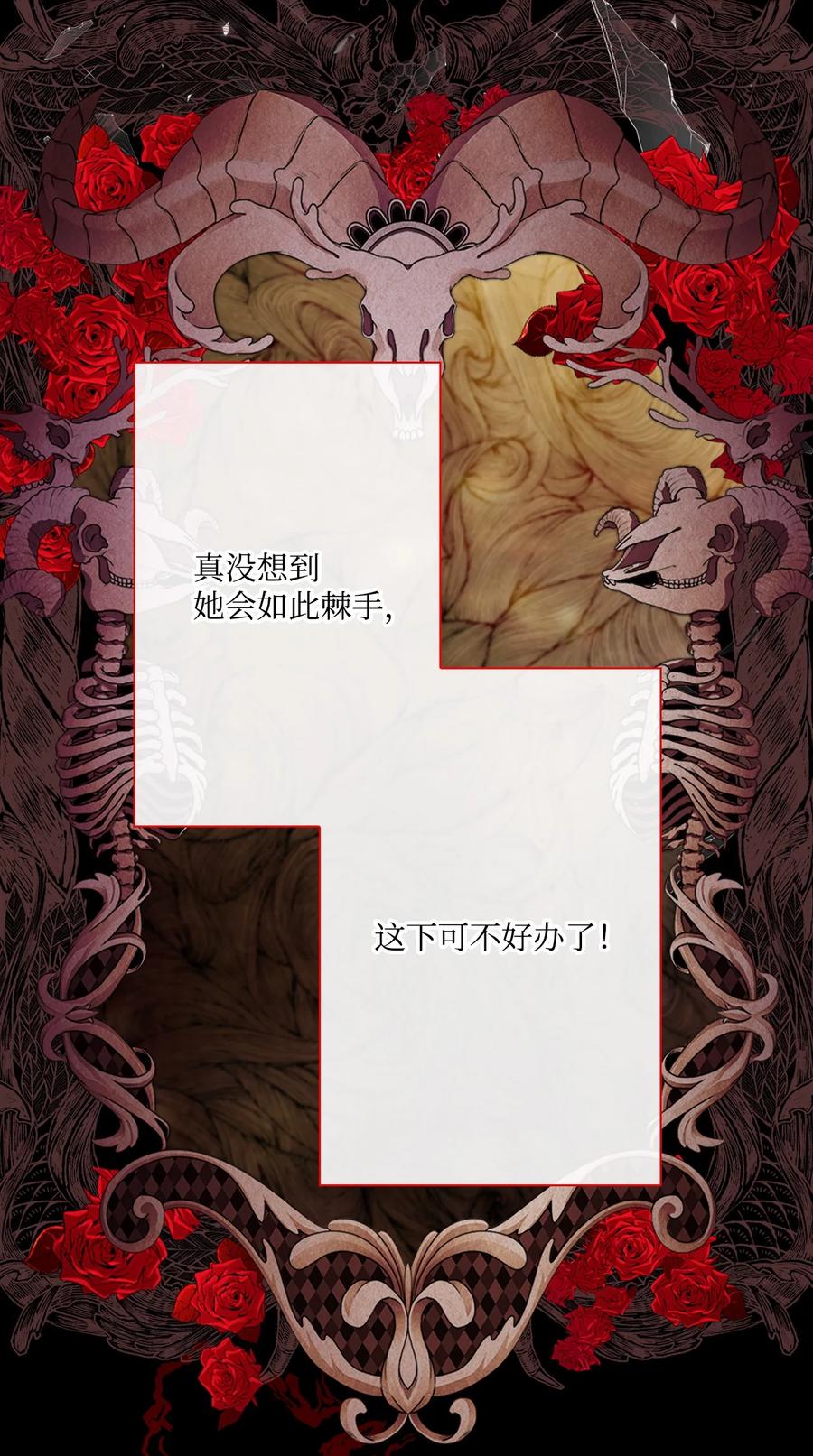 重生成为公爵家的丑女 - 41 奴隶拍卖 - 第99张图