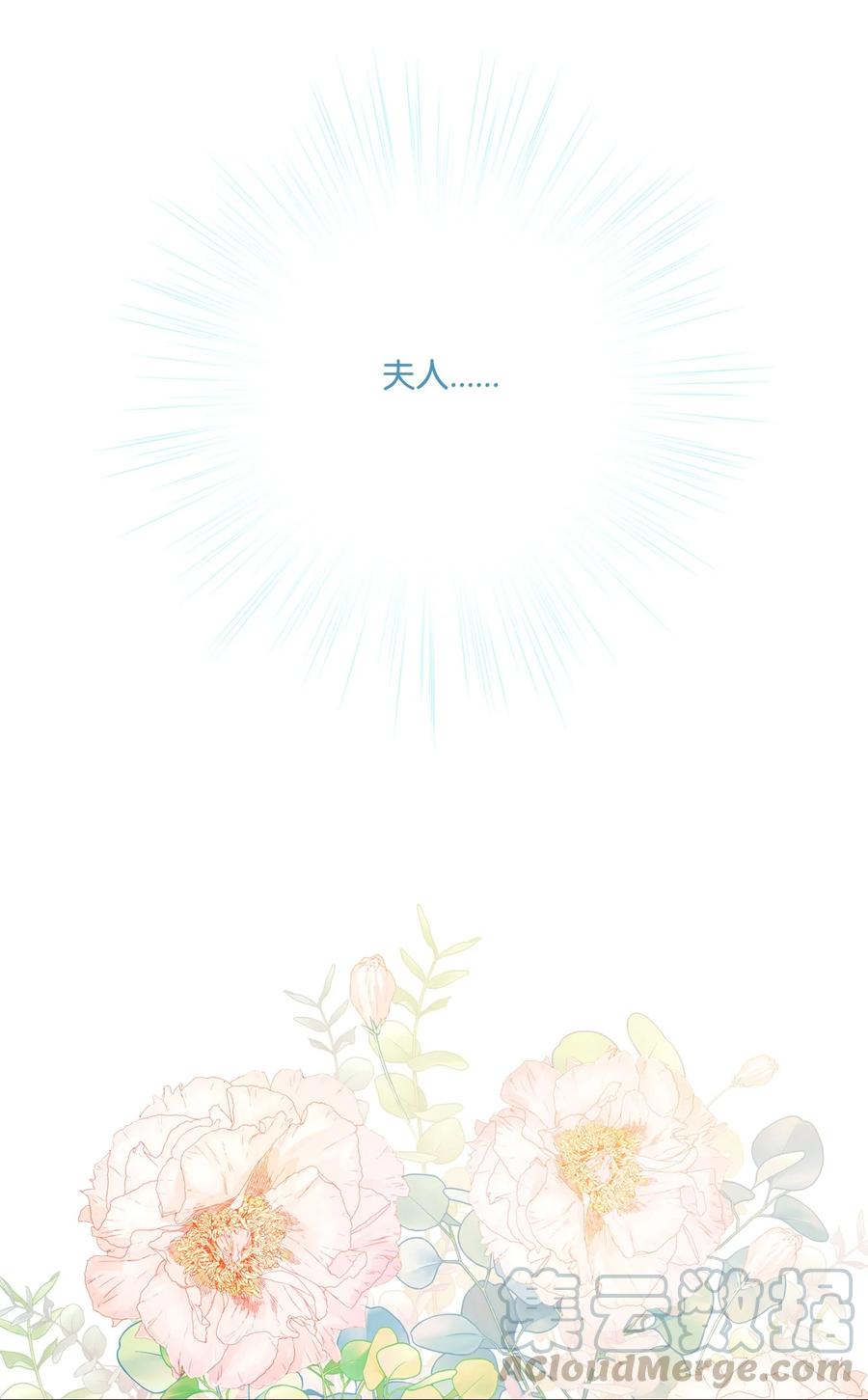 重生成为公爵家的丑女 - 41 奴隶拍卖 - 第53张图