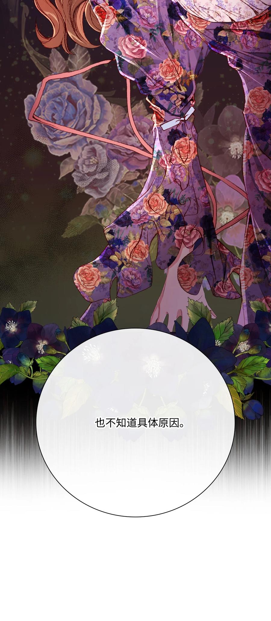 重生成为公爵家的丑女 - 41 奴隶拍卖 - 第84张图