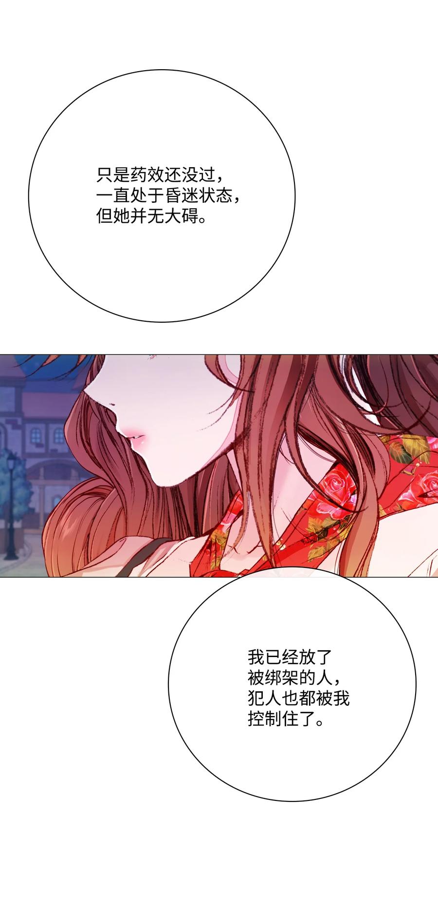 重生成为公爵家的丑女 - 41 奴隶拍卖 - 第43张图