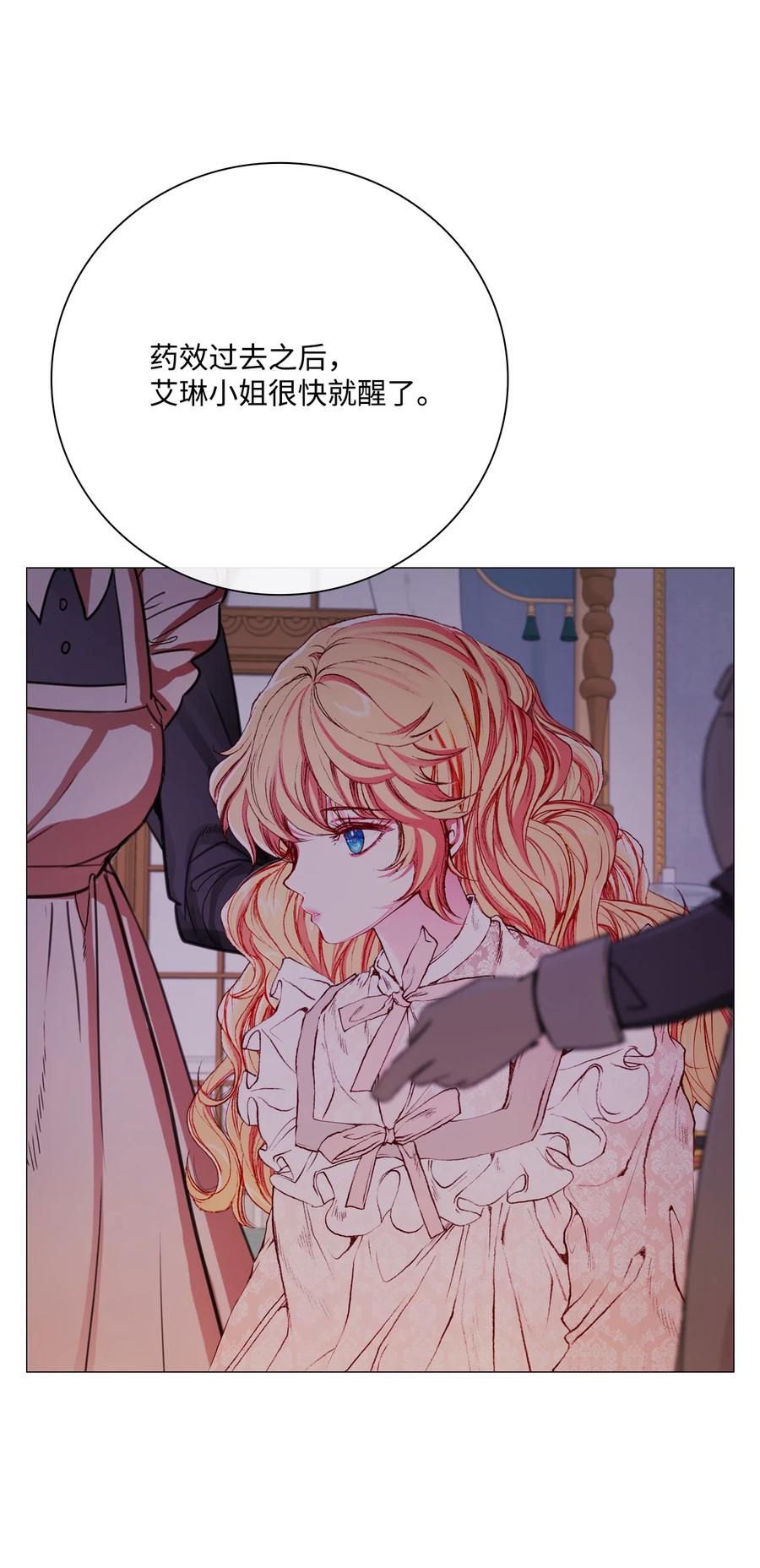 重生成为公爵家的丑女 - 41 奴隶拍卖 - 第82张图