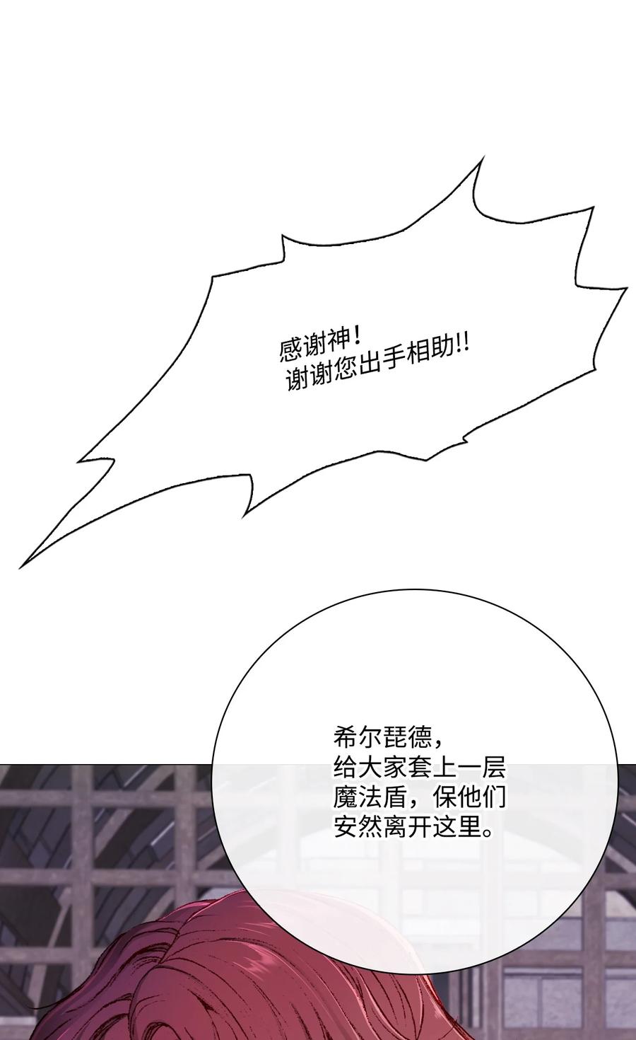 重生成为公爵家的丑女 - 41 奴隶拍卖 - 第11张图