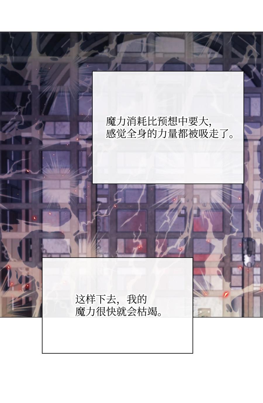 重生成为公爵家的丑女 - 41 奴隶拍卖 - 第18张图