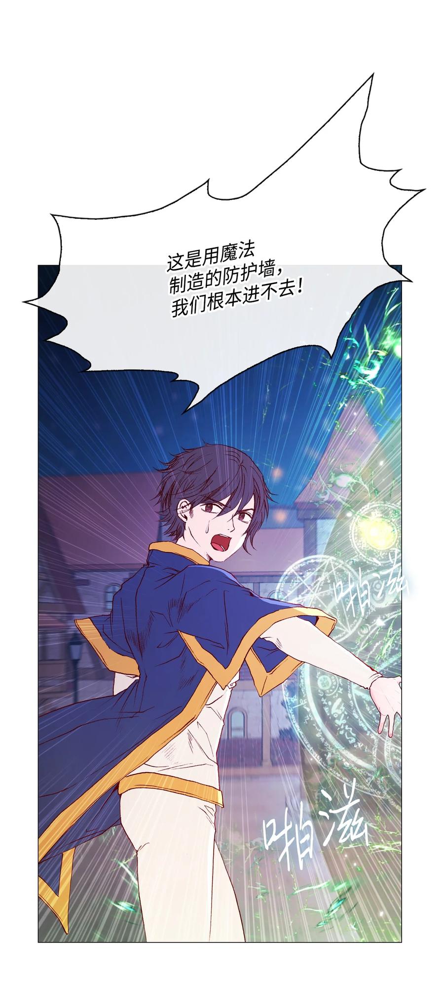 重生成为公爵家的丑女 - 41 奴隶拍卖 - 第26张图