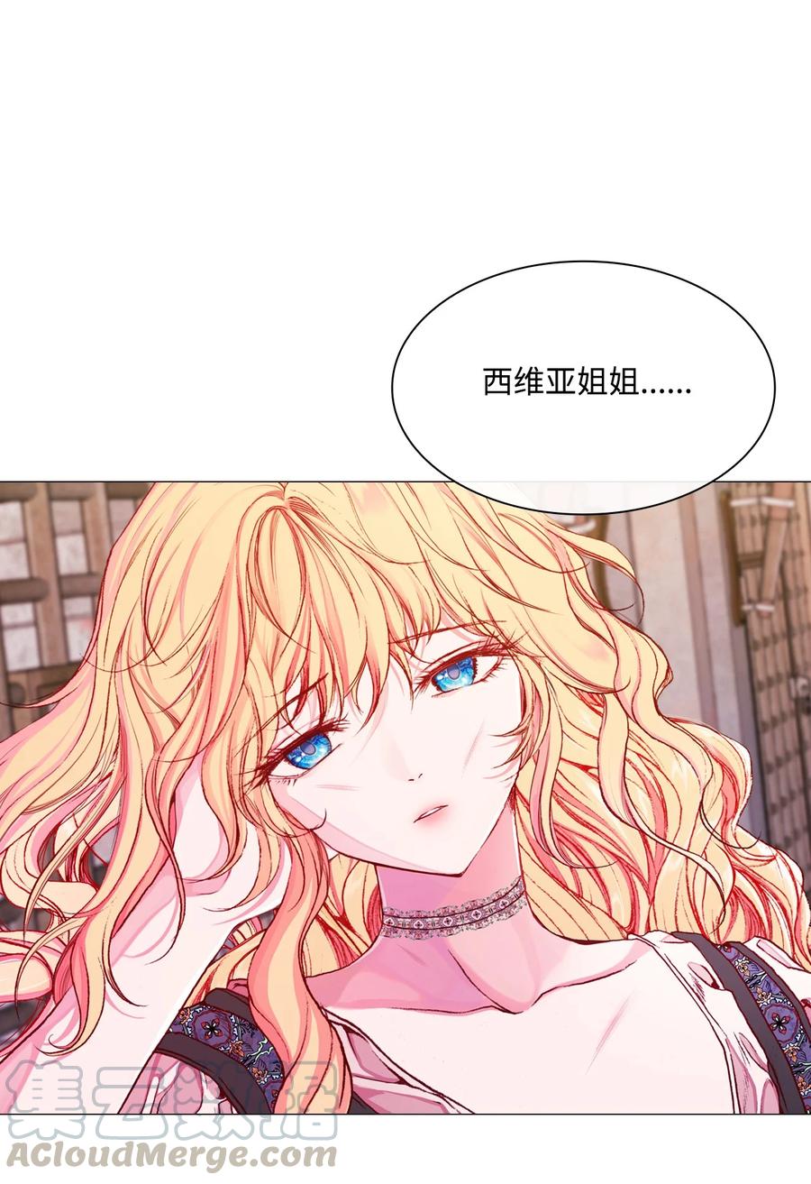 重生成为公爵家的丑女 - 41 奴隶拍卖 - 第1张图